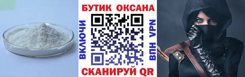 Бутират BDO 33% Рассказово