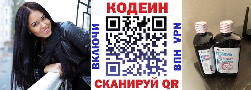 Кодеин напиток Lean (лин)  гидра сайт  shop клад  Рассказово 