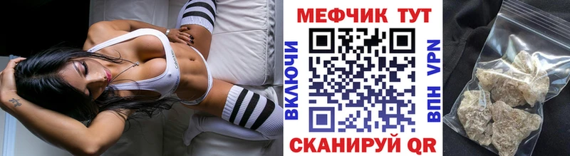 Меф мука  купить   Рассказово 